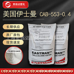 Cab American Eastman Cab-171-15 Acetate Butyrate Cellulose Spot Quick Release Large Discount Free Shipping!