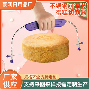 Stainless Steel Adjustable Cake Cutter Cake Saw Cake Layerer Birthday Cake Bread Saw