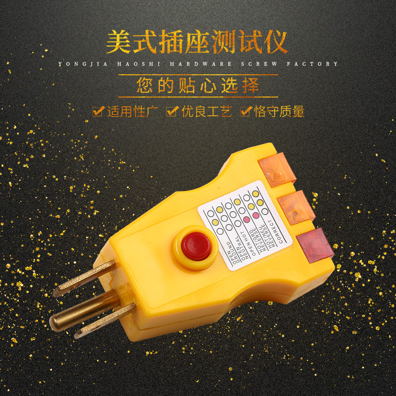 美式插座测试仪 三线回路电源插座测试仪 汽摩检测设备检测仪