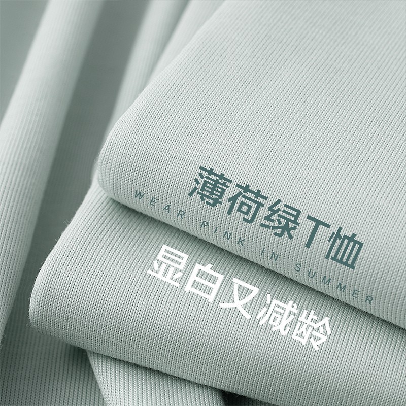 Xinjiang cotton 300g heavyweight small fresh mint green solid color round neck short sleeve T-shirt women loose comfortable bottoming shirt men
