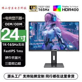 液晶显示器