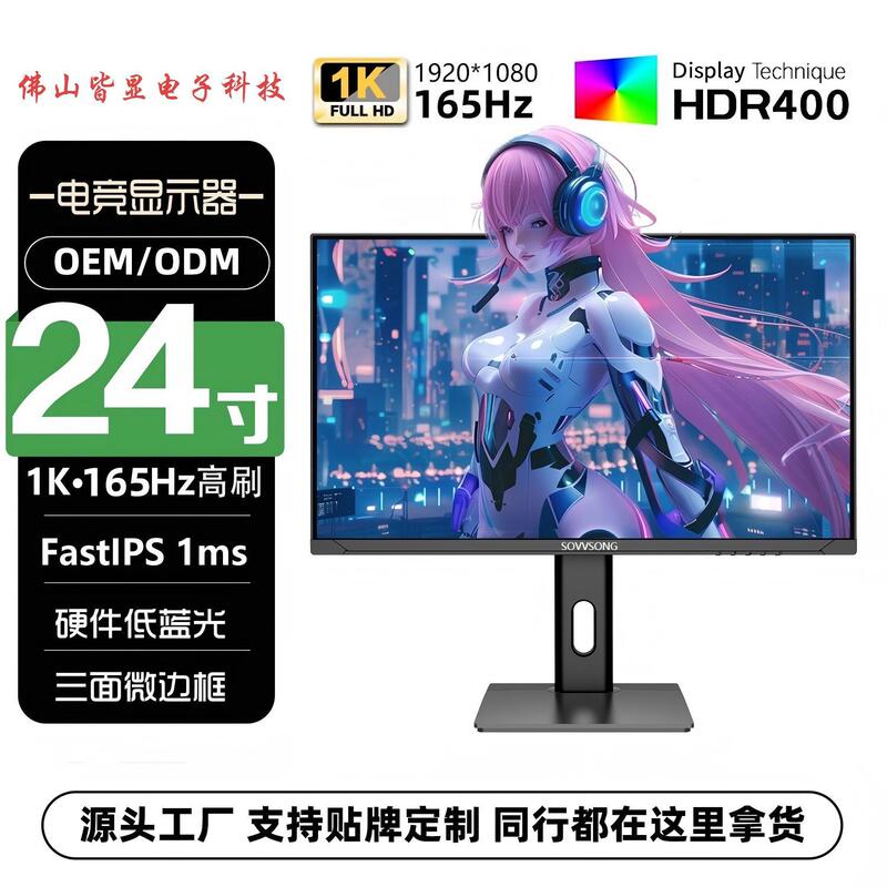 24inch Monitor 19/22/ 27inch Desktop Office Computer Monitor High-Definition Lcd Screen Direct View Borderless