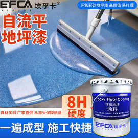 环氧彩砂地坪漆工厂车间商场自流平水泥地面油漆仿大理石工厂直供
