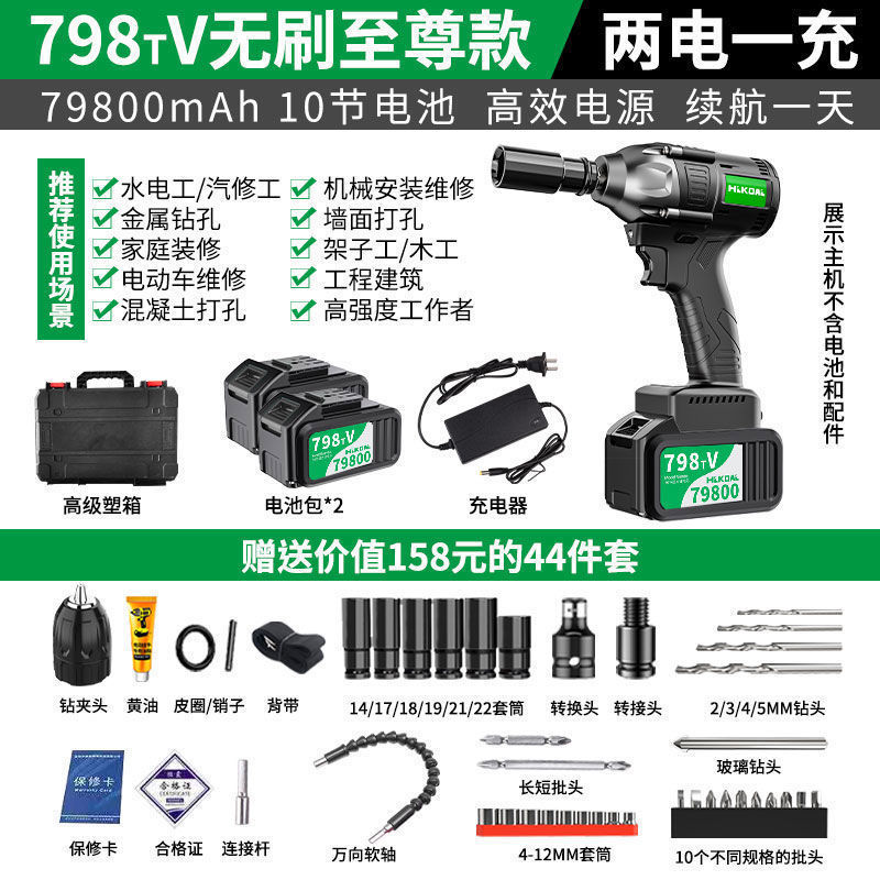 无刷电动扳手锂电冲击扳手大扭力充电扳手脚手架木工汽修套筒风炮|undefined