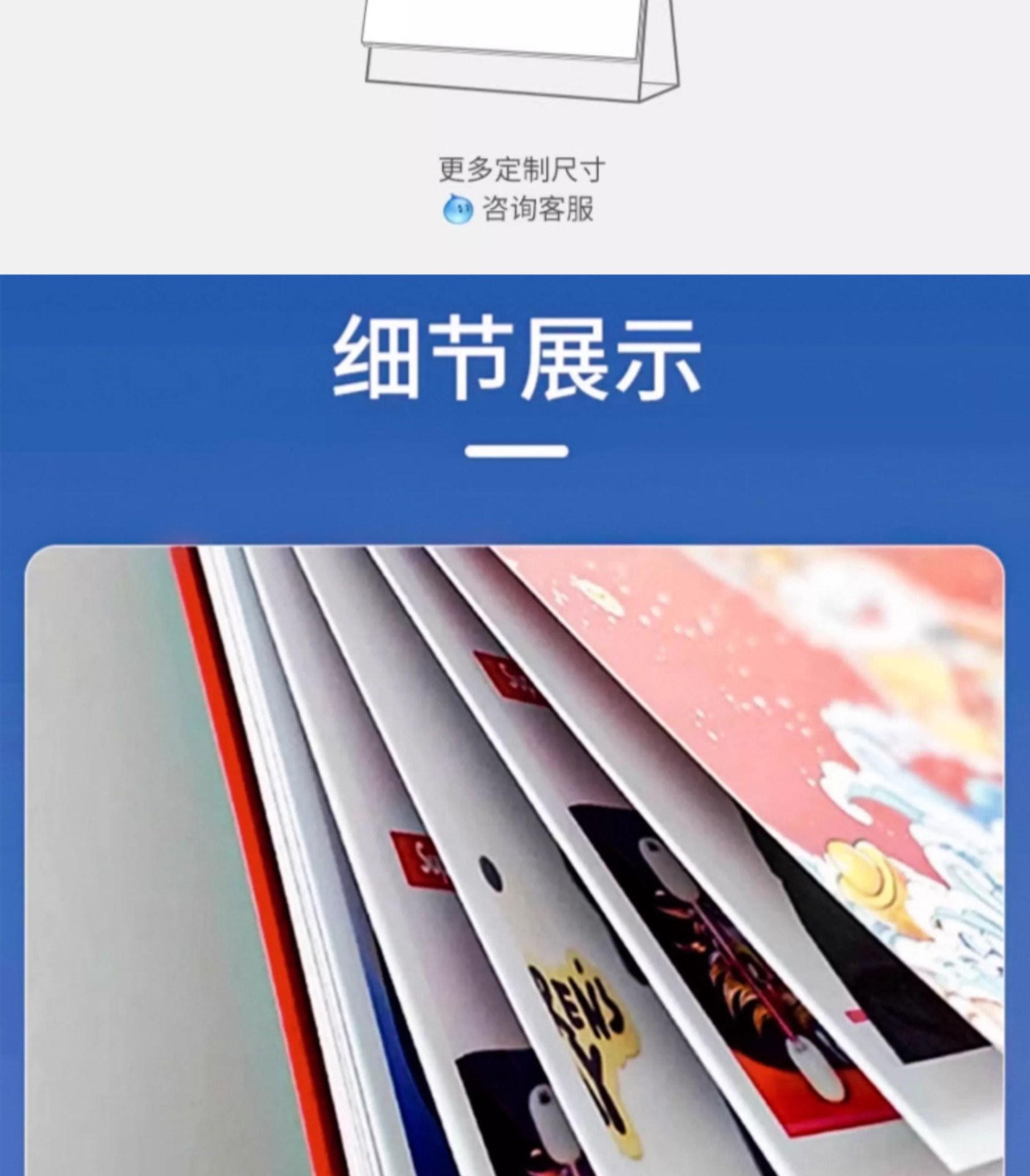 2026年台历详情页0908_010【28cm×