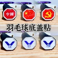 Нижняя крышка ракетки для бадминтона индивидуальная ручка задняя крышка капает клей жесткий Лин Дан декоративная модификация оригинального бога дракона 2025