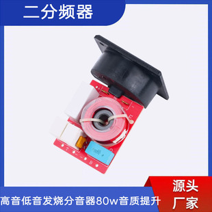 �����l��HIFI�ߵ������l�����������ͨ�ðl��������80W������