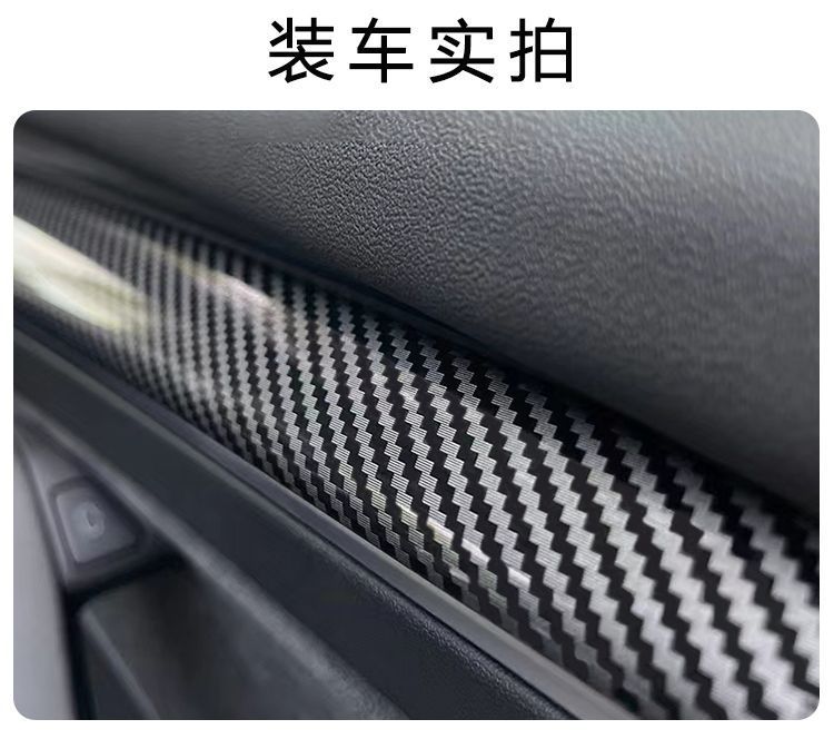 Suitable for Tesla Model 3/Y Car Door Dashboard Decorative Strip Accessories Carbon Fiber Center Console Protection Interior Decoration
