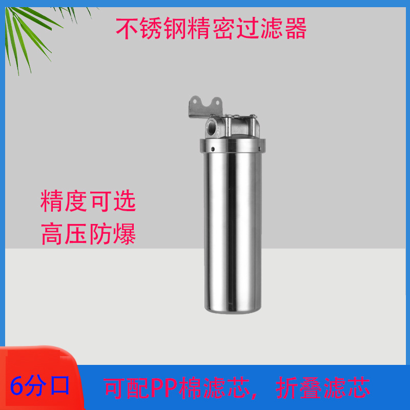 10/20 Inch 304 Stainless Steel Pre-Filter Pp Cotton Large Flow Whole House Water Purification Household Pipeline Sediment Filter Bottle