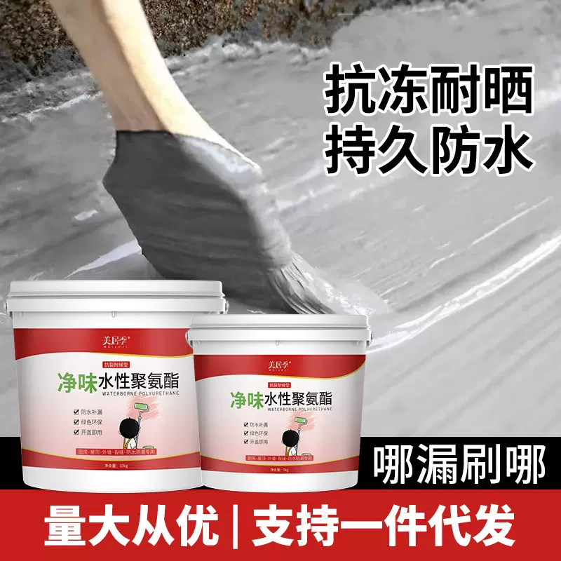 防水涂料透明防水胶卫生间厨房免砸砖外墙屋顶窗台补漏防水胶批发