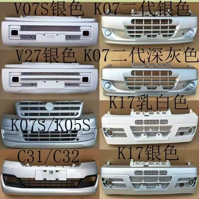 Dongfeng Xiaokang V Series V27 Bumper