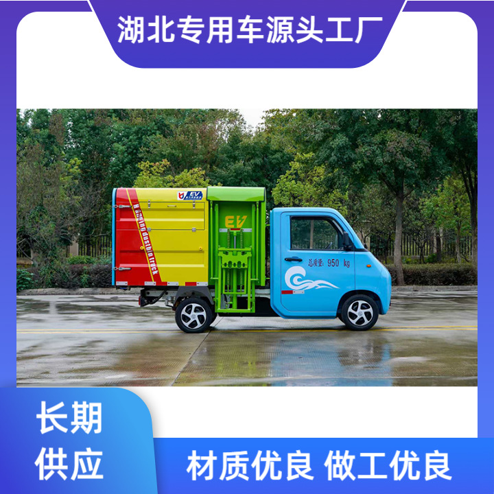 Little Prodigy 3-Way Pure Electric Side-Mounted Barrel Garbage Truck New Energy Small Electric Garbage Collection Truck Manufacturer