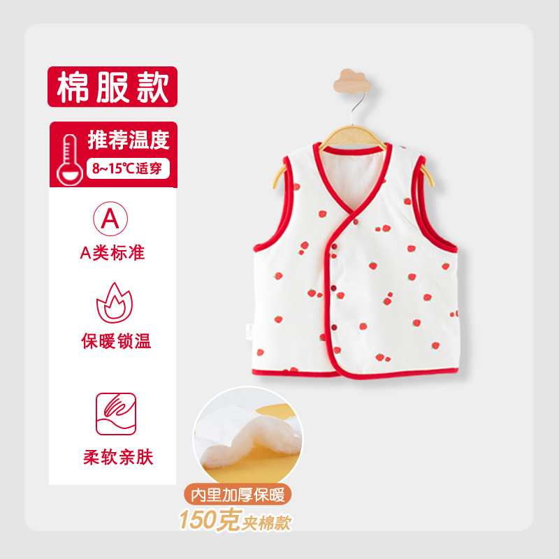 草莓加厚款