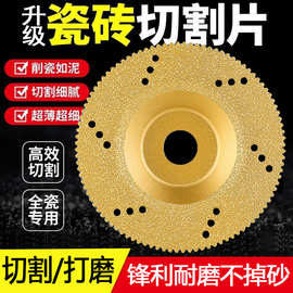 钎焊碗型切磨片大理石切割片石材打磨片角磨机陶瓷岩板磨盘