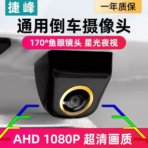 Factory supply Korean AHD fisheye wide-angle car camera CCD HD night vision universal rear view