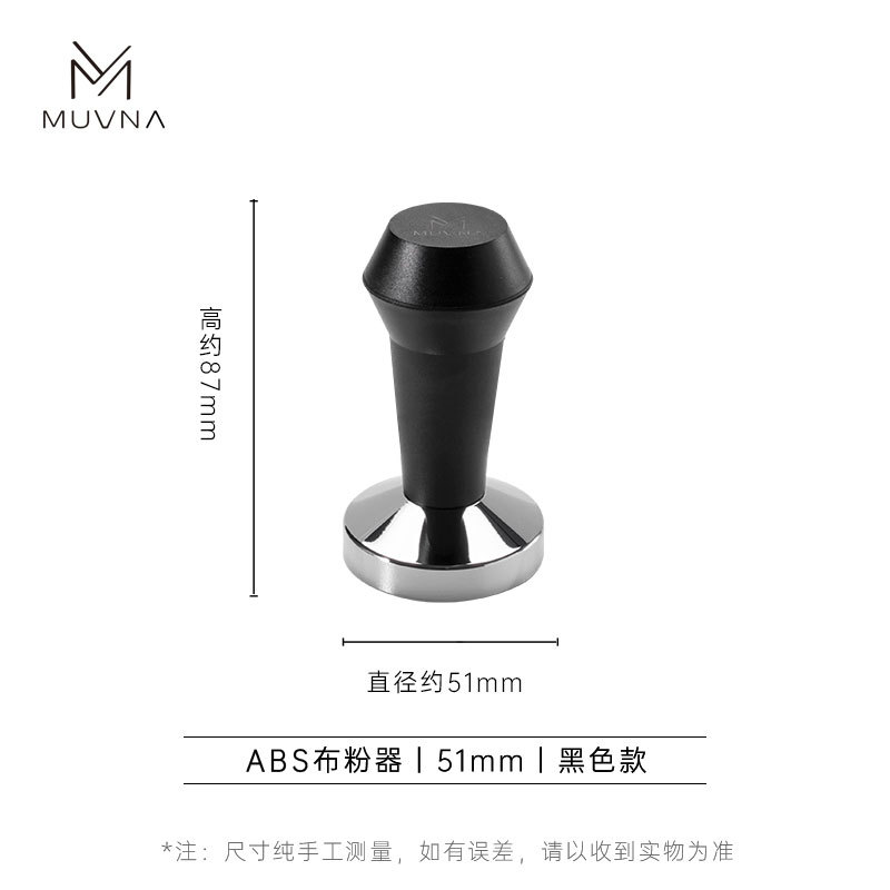 무웨이나 ABS 탬퍼-블랙 51mm
