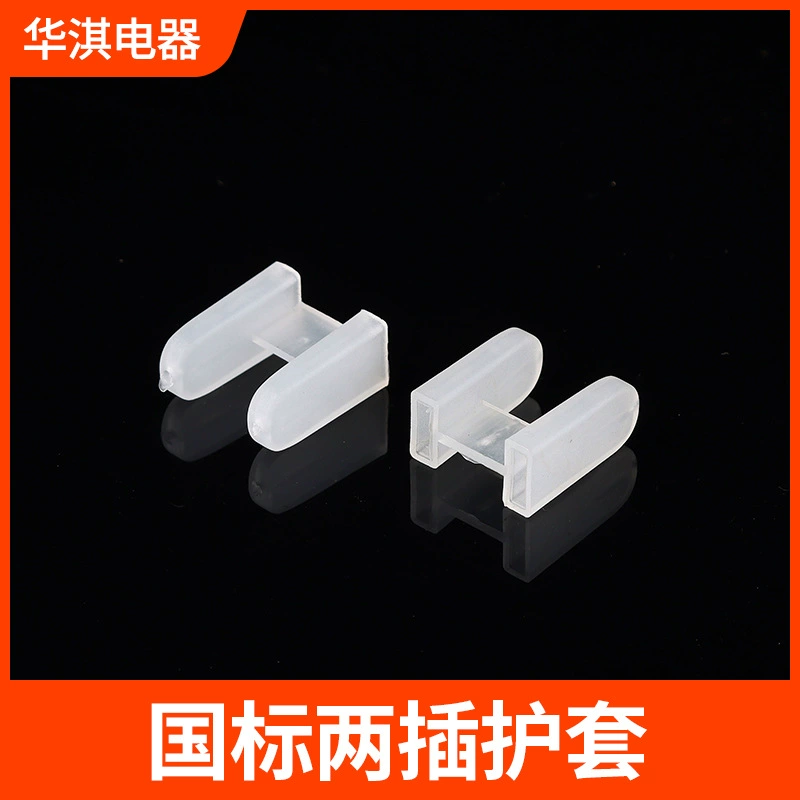 Защитный чехол для двухконтактной розетки по национальному стандарту, аксессуары для внутренней рамки двухжильной розетки по национальному стандарту, пылезащитный кронштейн для кабеля питания от производителя