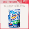 Japanese flower/Imported Enzyme Washing liquid Replacement 770g household decontamination Cleanse Clothing clean Nursing liquid