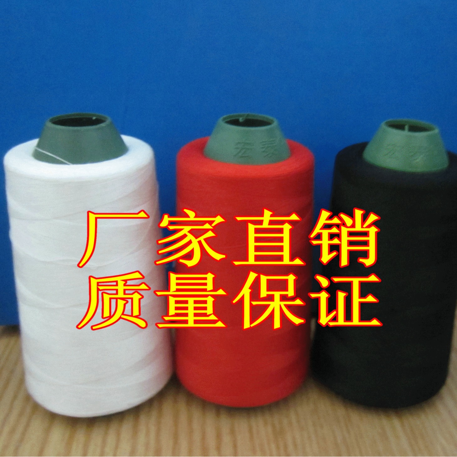 厂家批发宏泰牌线涤纶宝塔线高速缝纫线402服装线40s/2品质可靠