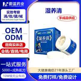 定制苗药湿养膏药草本乳膏外用涂抹苗药膏抑菌膏皮肤膏贴牌代加工