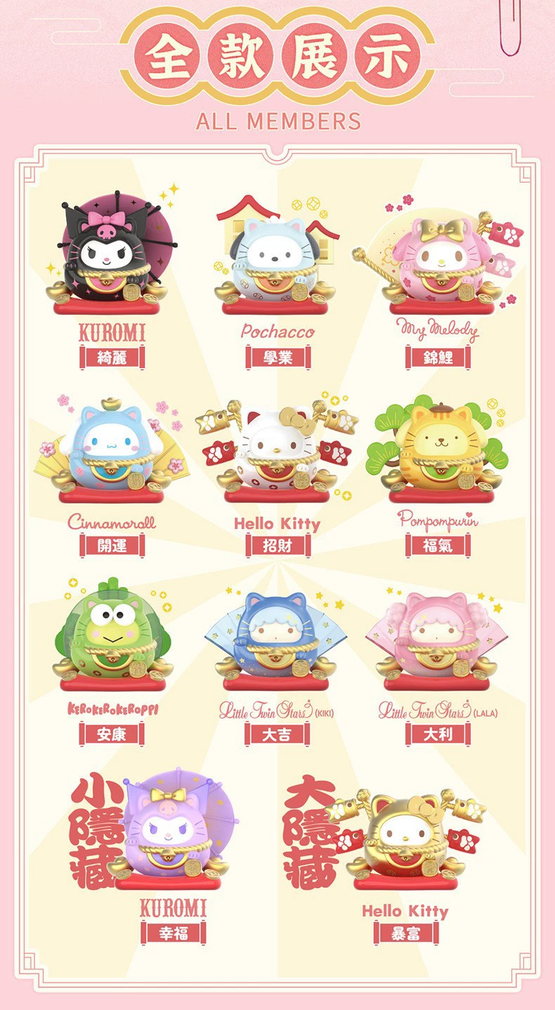 Г Genuine Sanrio Dream Вращающийся тройной слепой глаз камень Джедай Собака Kuromipuka Сода Танабата подарок