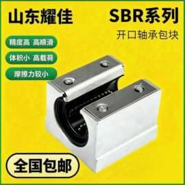 SBR开口直线箱式滑块 SBRUU滑块SBRLU加长滑块配对铝托圆导轨滑块
