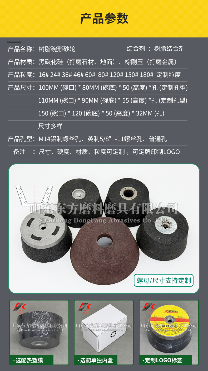 A 棕刚玉Brown aluminum oxide WA 白刚玉White aluminum oxidePA 铬刚玉 Pink aluminum oxide SA 单晶刚玉 Monocrystalline fused aluminaMA 微晶刚玉 microcrystalline fused alumina A/WA 棕白混合磨料Mixture of A and WAGC绿碳化硅 Green silicon carbide C 黑碳化硅 Black silicon carbide ZA 锆刚玉 Fused zirconia alumina直径60mm80mm100mm125mm150mm175mm180mm200mm250mm300mm350mm400mm500mm600mm750mm900mm1寸2寸3寸4寸5寸6寸7寸8寸9寸10寸12寸14寸16寸18寸20寸24寸26寸28寸 硬度JKLMNPQRST 厚度:3.2mm6.4mm10mm13mm16mm20mm25mm32mm40mm50mm65mm75mm100mm125mm150mm200mm 孔径:12.7mm16mm20mm25mm32mm31.75mm50mm75mm127mm150.4mm203mm305mm粒度:16# 24# 46# 60# 80# 100# 120# 150# 180# 220# 320# 400# 600# 800# 1000# 砂轮 磨砂轮 磨刀器砂轮 磨刀砂轮 合金砂轮 磨床砂轮抛光小打磨氧化铝平面磨床台式立式悬挂式砂轮机钨钢砂轮片定制磨边机磨刀轮研磨大大气孔磨盘青铜 沙轮 磨料磨具 vitrified grinding wheel
大理石地面石头金属抛光打磨 M14铝制螺母和英制螺丝5/8”-11 110mm 22mm 树脂碗型砂轮 树脂杯型砂轮 125mm 100mm 150mm 50mm 75mm 100X50MMx5/8”-11 110/90x55xM14 100/80*50*M14
