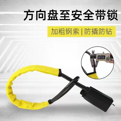 Car Steering Wheel Anti-Theft Lock, Vehicle Lock, Universal Safety Baseball Lock, Password Lock