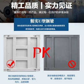 电子秤;地磅;其他衡器