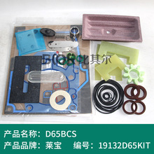 Leybold����D65BCS��ձ�ά�ް�19132D65KIT�ֻ�����