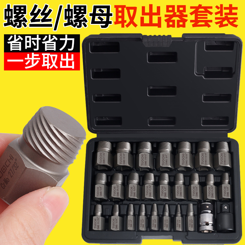 取断丝取出器神器万能断头螺丝滑丝锥取出器水龙头水管反丝取出器