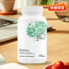 国境を越えて人気の基本栄養素カプセル瓶入りBerberine capsules 60粒黄連。素スポット