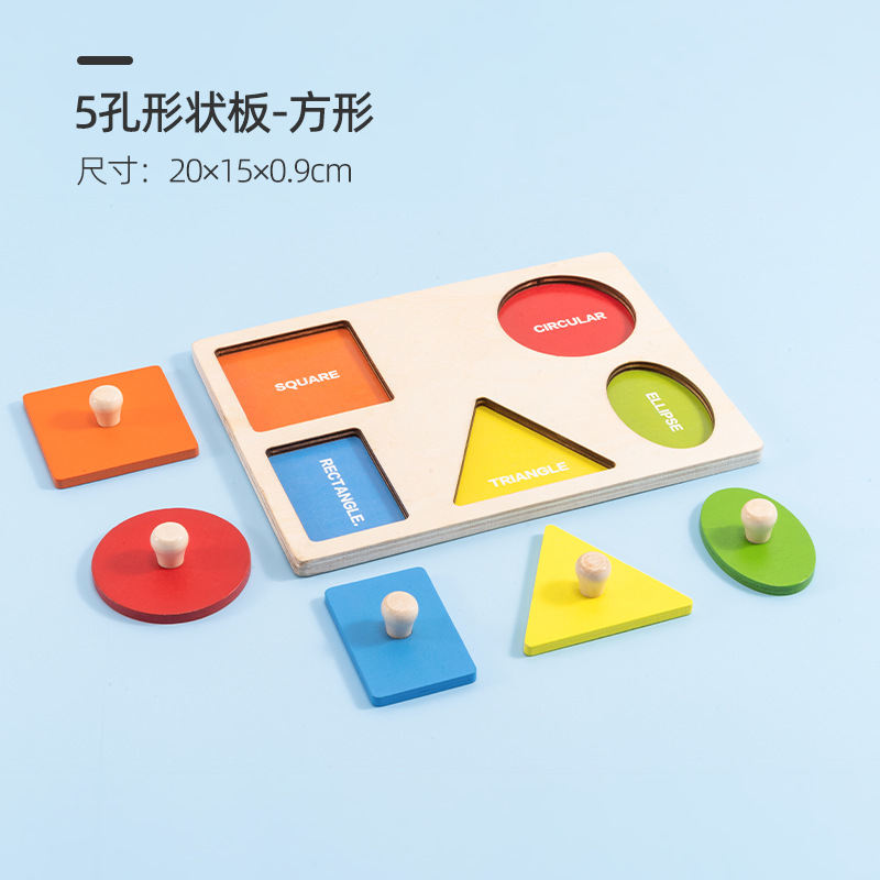 Baby forma de color cognición mano agarrar tablero de geometría panel puzzle inteligente puzzle juguete Monty ayuda educativa