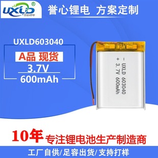 �ۺ����늳�603040�t�����݃x������ԡ��3.7V600mAh�ɳ���늳�