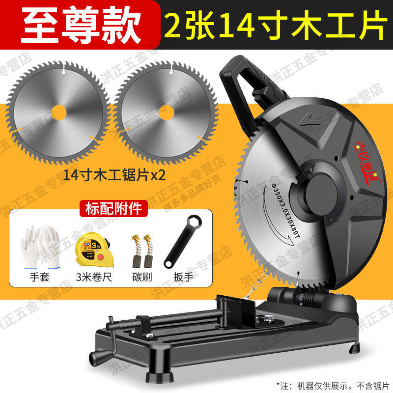 大型型材切割机钢材金属木材家用多功能钢材机大功率木工圆盘锯洪|undefined