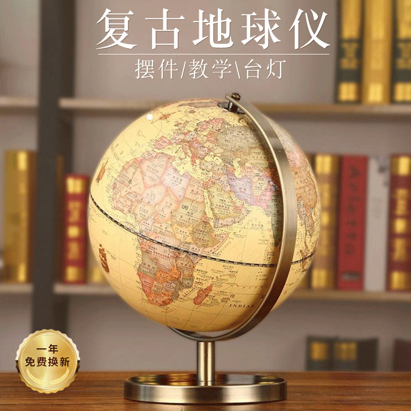 Large High-Definition Light Luxury Retro Globe Table Lamp Student Teaching Version European Style Study Room Decoration Ornaments Gift