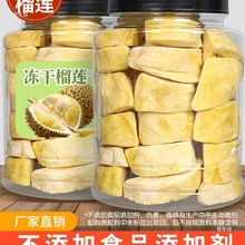咔兹兔冻干榴莲干500一斤装非泰国金枕头猫山王榴莲年货果干零食