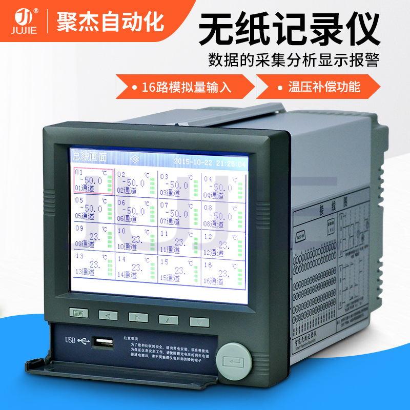 direct deal GT31R high speed Paperless Recorder electric current Voltage Recorder Temperature and humidity flow pressure record