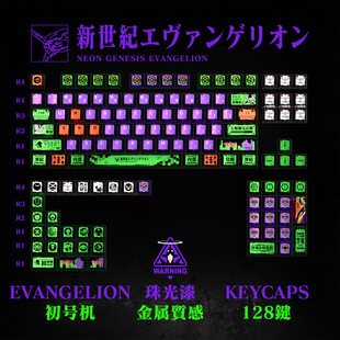 Eva No. 1 Pearlescent Metallic Paint Keycap Frosted Five-Sided Sublimation Night Demon Magnetic Axis 6075100Wooting