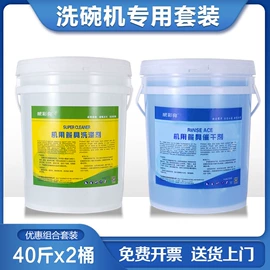 洗洁精;洗碗洗涤剂;地板清洁剂