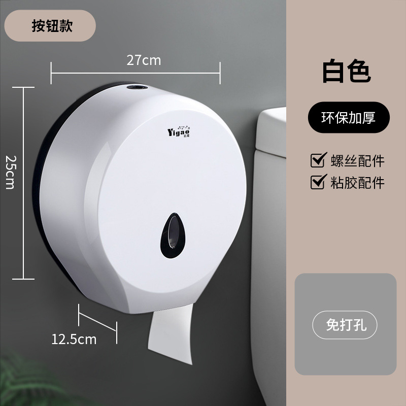 Caja de papel de rollo grande de baño, caja de papel higiénico de papel de plato grande comercial montada en la pared, sin perforación, baño de hotel, lote inicial