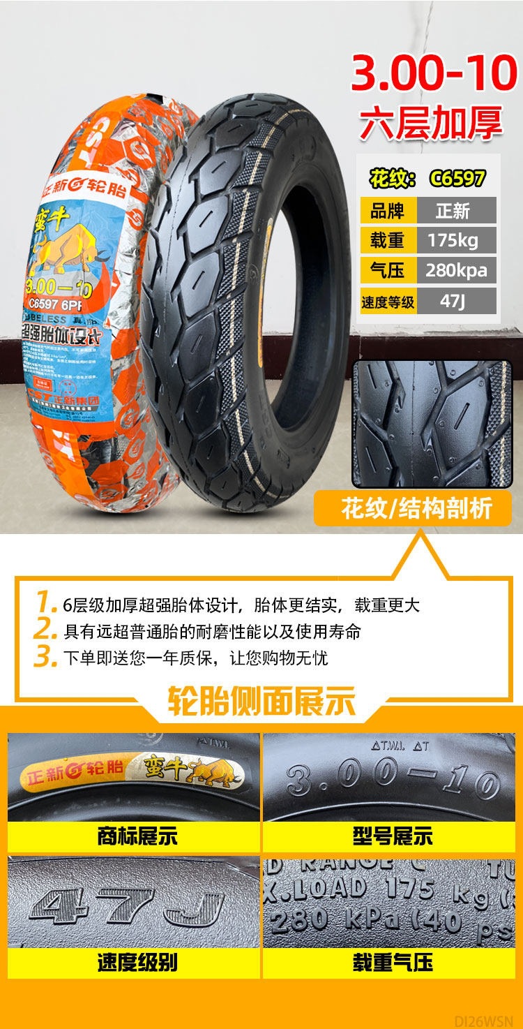 Suitable for Zhengxin tires 3.00-0, other electric vehicle tires, other 4X3.2 scooter tires, 8-ply, 300-1 other