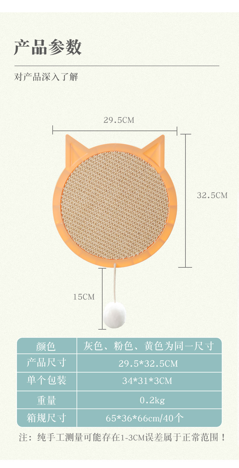 猫抓板耐磨不掉屑剑麻耐抓猫咪吸盘式猫爪器磨爪垫猫玩具宠物用品详情13