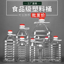 5L10��20���b�͉��b�ƶ���Ͱ����Ͱ�b�׾ƿվ�ƿ�b��ɢ��ƿ����Ͱ