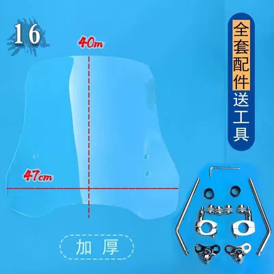 Motorcycle front windshield — Handlebar Bracket Windshield Hd - 13-transparent-no-16-thickness-40mm