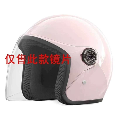 motorcycle visor — Dəbilqə (Kaska) aksesuarları