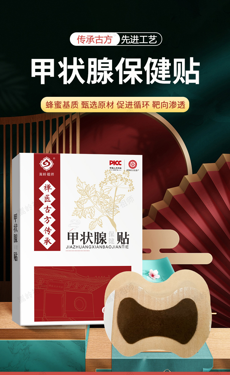 Thyroid Care Herbal Patch Self-Heating Neck and Underarm Support 6 Patches Per Box quality and texture
