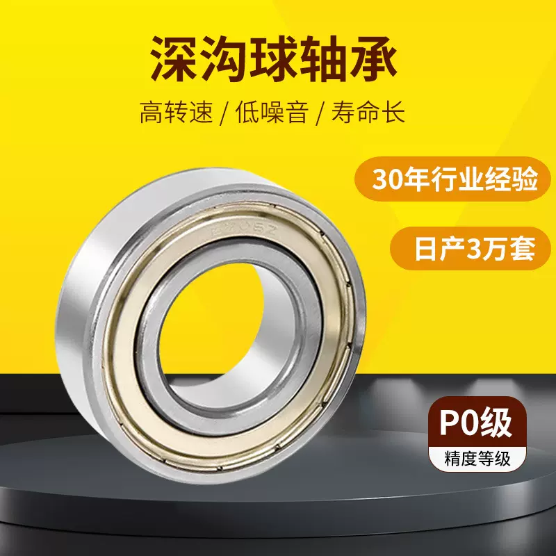 深沟球轴承6201 6202 6203 6204 6205 6206RS ZZ健身器材托辊轴承