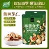 [Original 0 additives] Brazilian abalone fruit kernel (250g*2 bags)