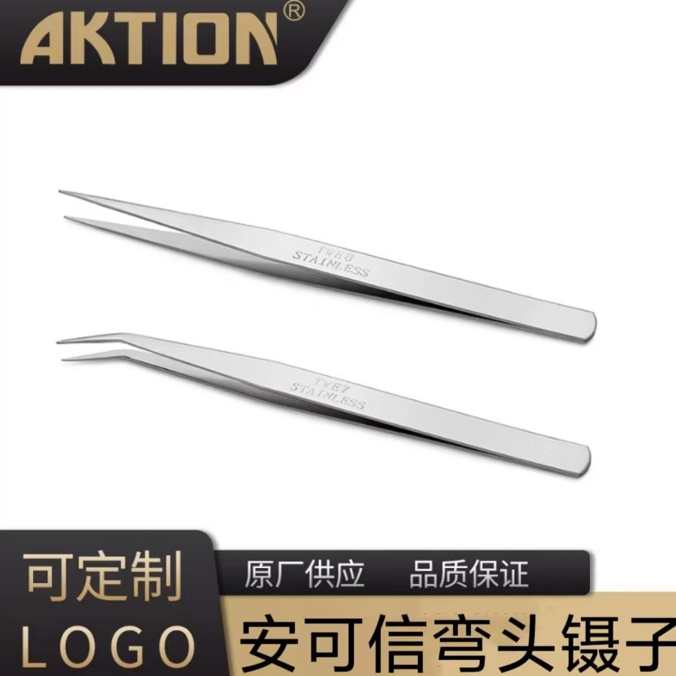 生产厂家供应缝纫镊子 不锈钢镊子夹线工具弯头 辅料镊子 高品质